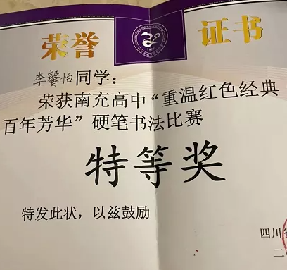 南充15岁书法女孩李馨怡 将走上荧幕