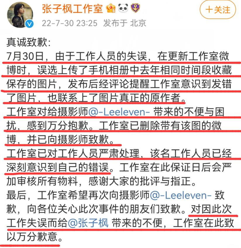 张子枫盗图是什么梗 张子枫盗图事件是怎么回事