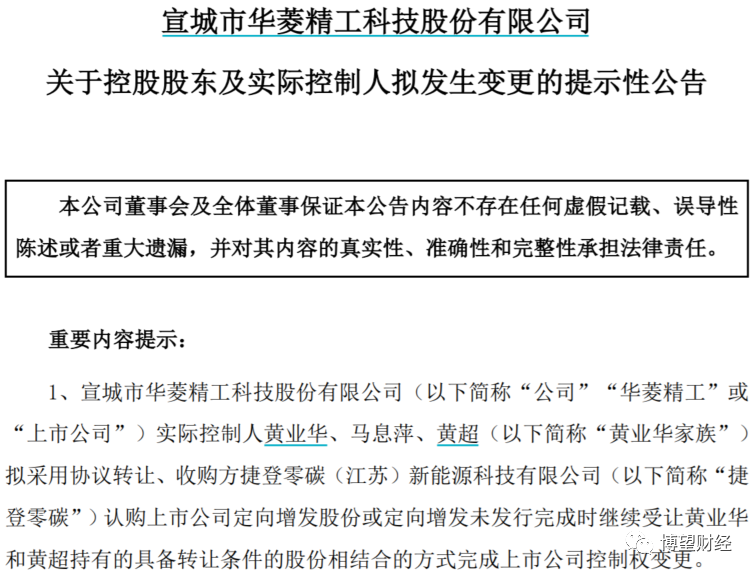 股票分析宝馨科技