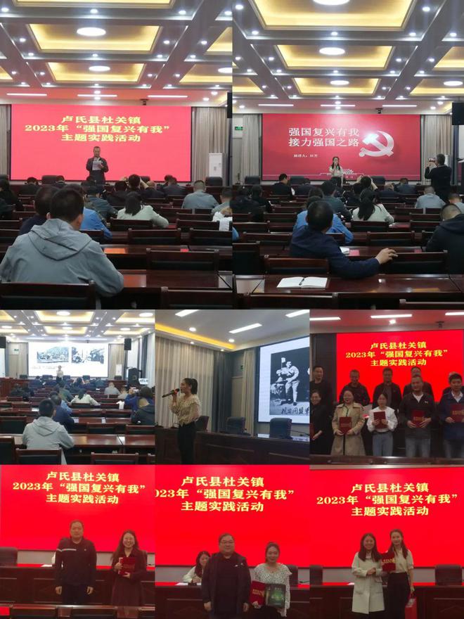 卢氏县杜关镇组织开展"强国复兴有我"主题实践活动