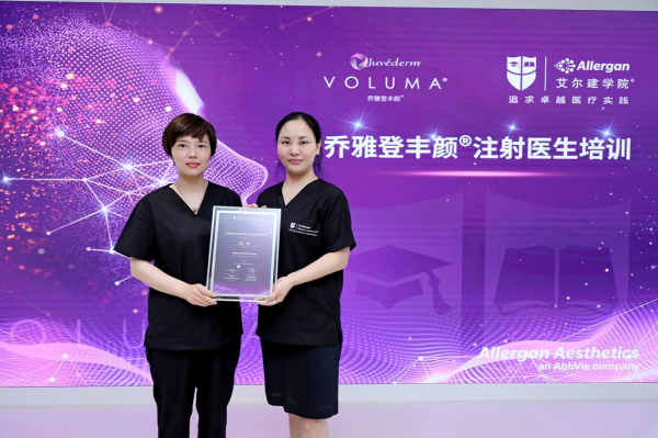 杭州格莱美叶玲荣获乔雅登丰颜注射认证医师