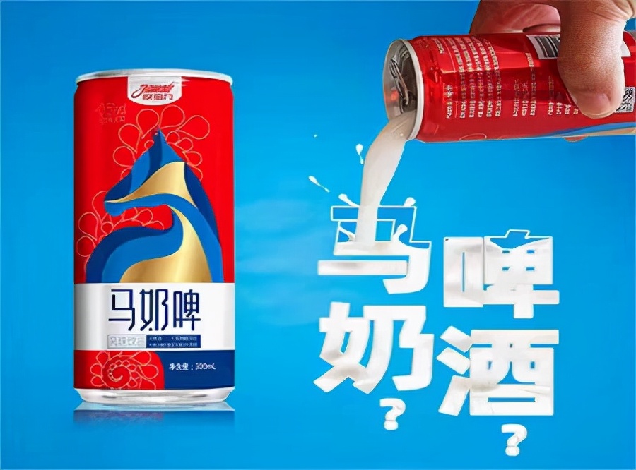 喝过茅台,喝过五粮液,喝过汾酒,那你喝过马奶啤酒吗?