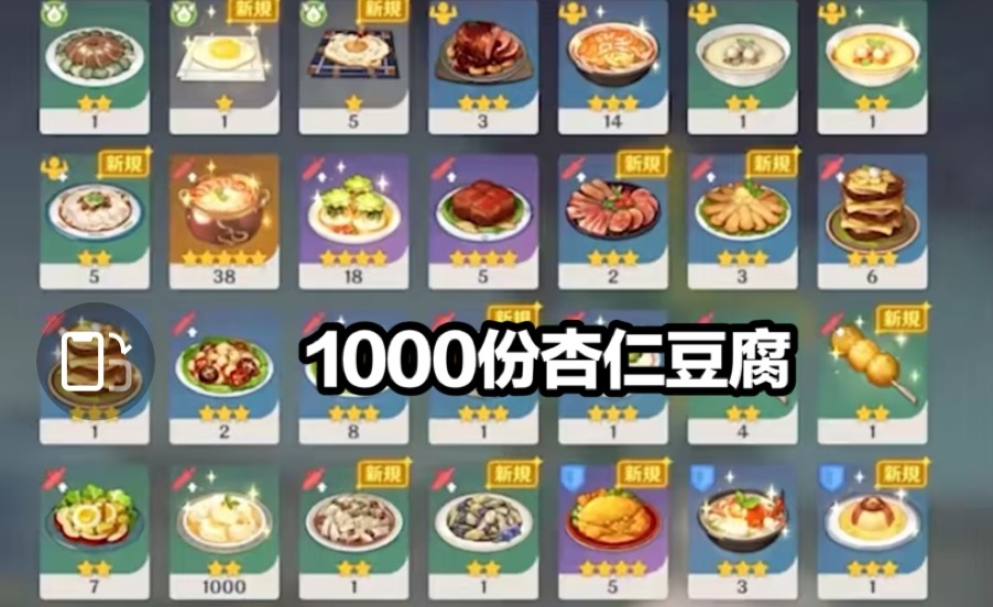 原神:魈吃了1000份杏仁豆腐后会长高吗?玩家做了一个实验!