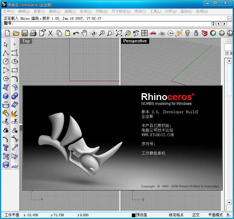 0 软件下载:rhino 7详细功能介绍