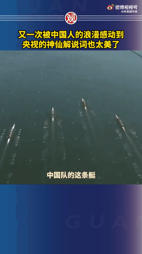 东京奥运央视“神仙”解说词太美了,这都是写作的好素材