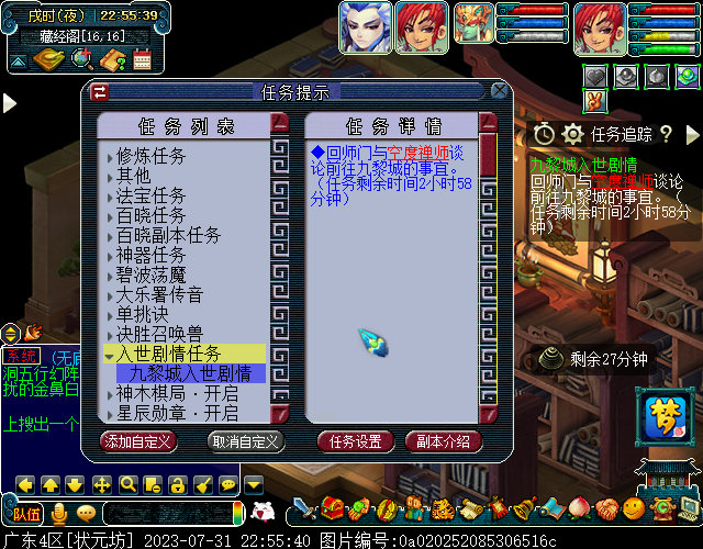 人魔神器哪家强?"九黎城"入世剧情(人族篇)