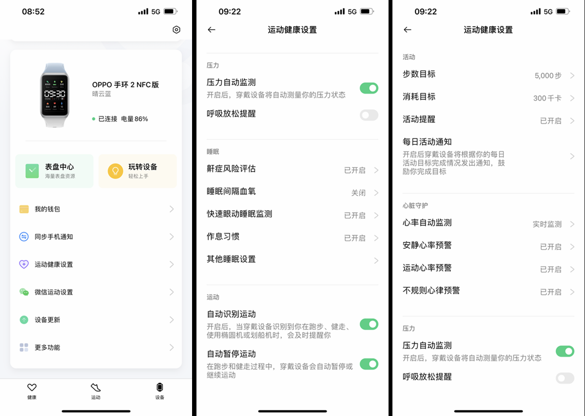 几乎没有多余的功能,全是年轻人想要的-oppo智能手环band 2体验