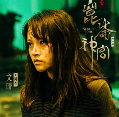 昆仑神宫韩淑娜是怎么变成雪弥勒佛的 胡八一的诅咒解除了吗