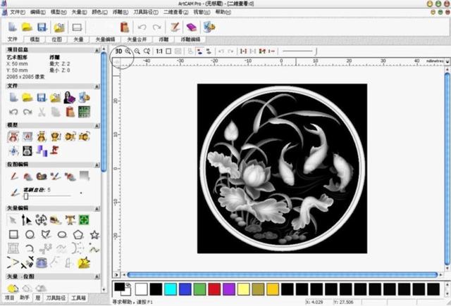 artcam专业的浮雕设计软件下载安装教程,版本齐全,附安装包下载