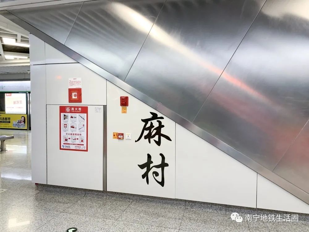 麻村站是南宁地铁1号线西起第15个车站,车站位于民族大道与园湖南路