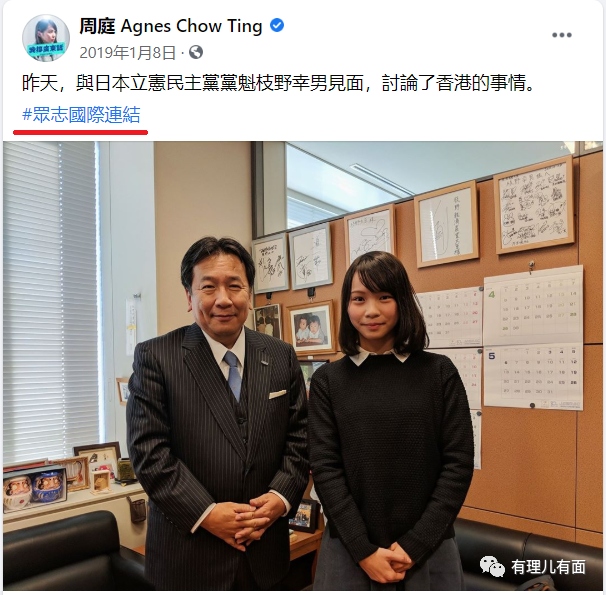 推荐|黄之锋被DQ，罗冠聪被通缉，都涉及此事！竟还在脸书揣着明白装糊涂