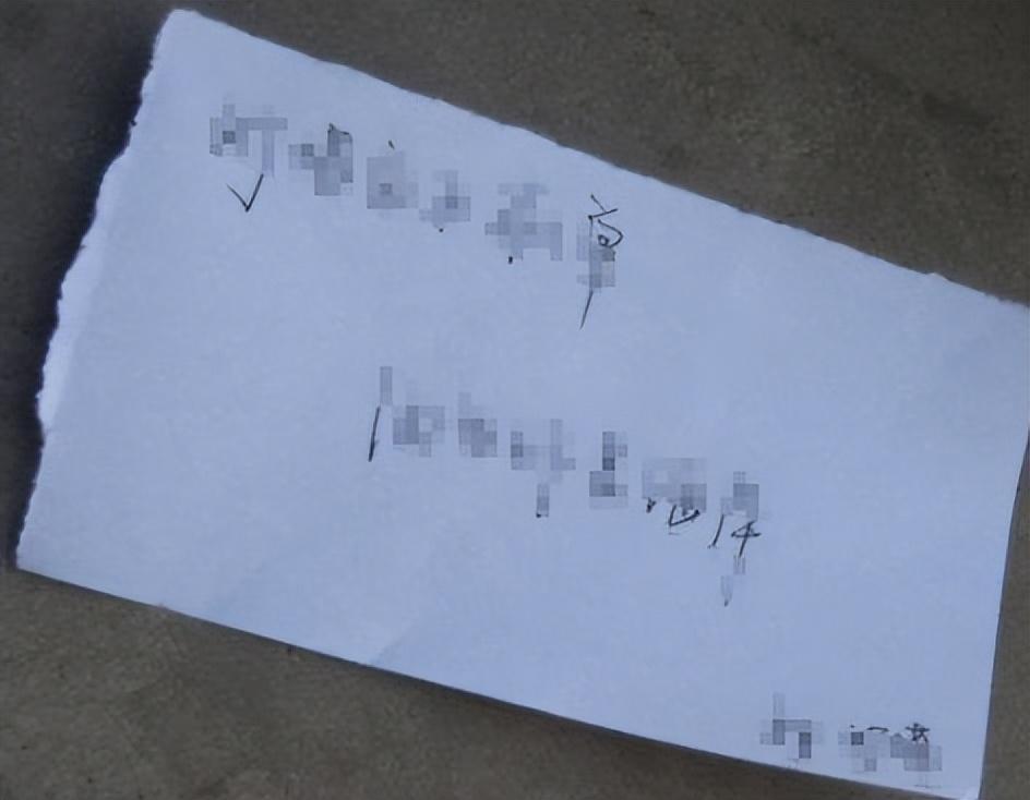 一张纸条让赵艳锦再次被抓