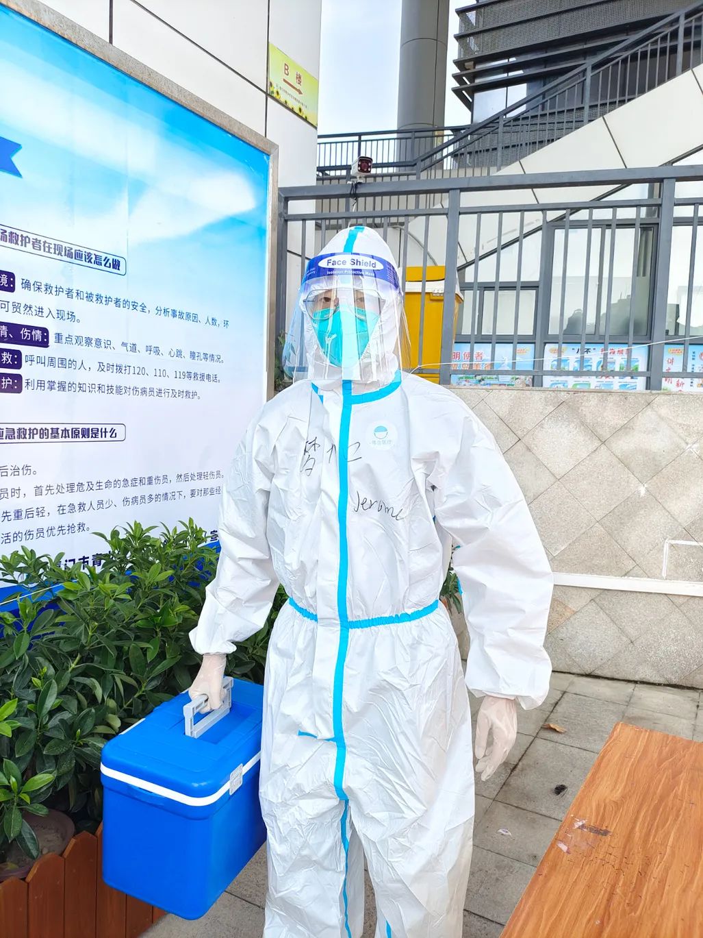 穿上防护服,我们就从打工人变成了战士