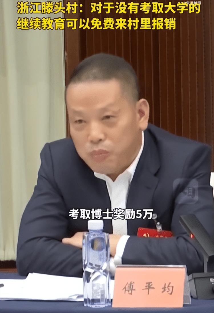 浙江滕头村:村里所有小孩考上大学奖励1万,研究生奖励2万,博士奖励5万