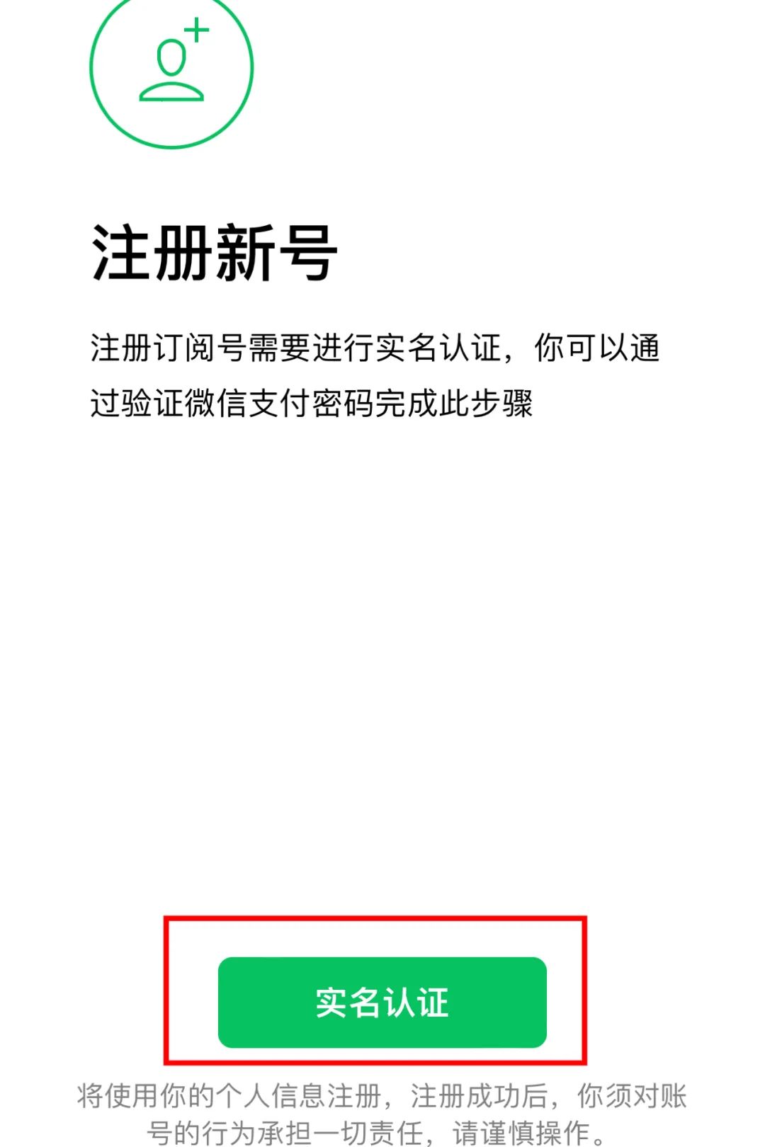 怎么办虚拟手机号注册微信账号