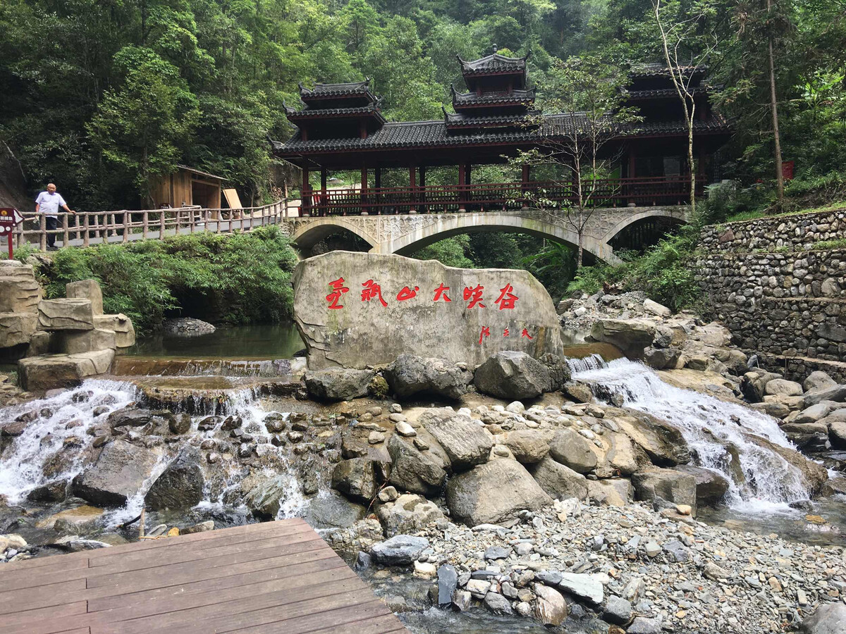 湖南常德桃源旅游景点图片