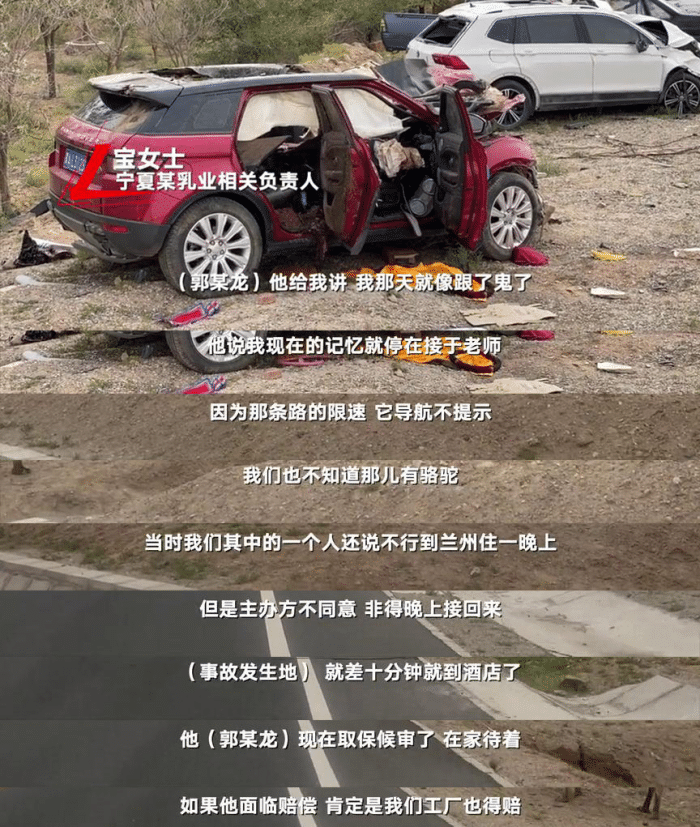 於月仙車禍涉事司機:記憶停留在接於老師,那天就像跟了鬼