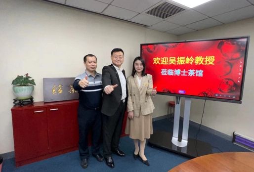 博士茶馆迎来吴振岭教授指导