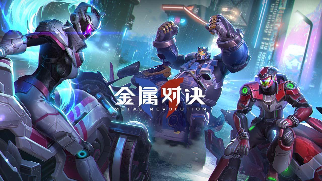 新概念格斗游戏《金属对决》试玩:简化但不做减法