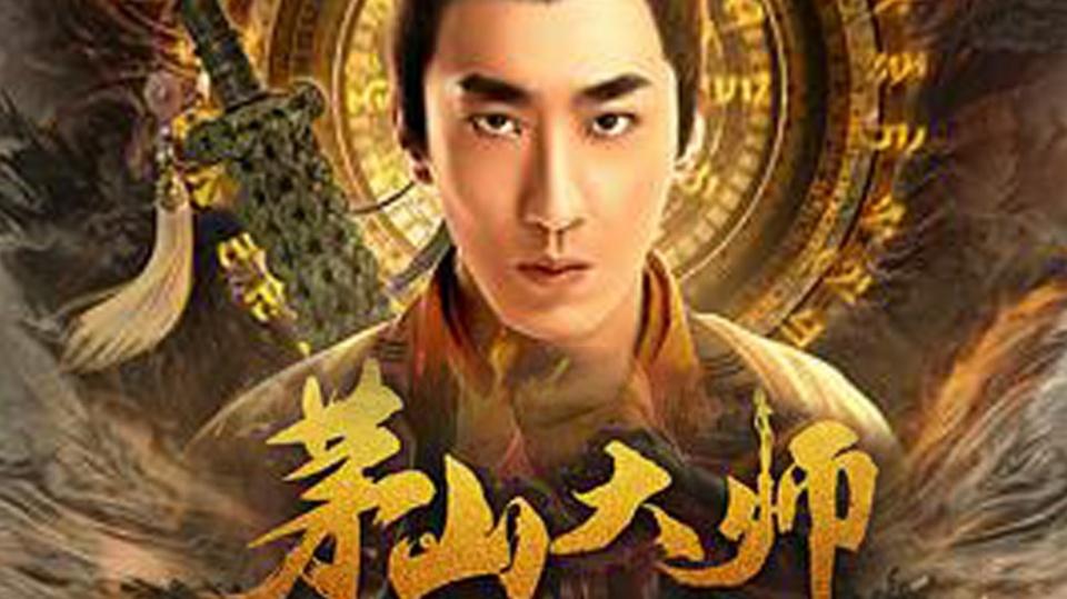 茅山传人 baijiahao.baidu.com