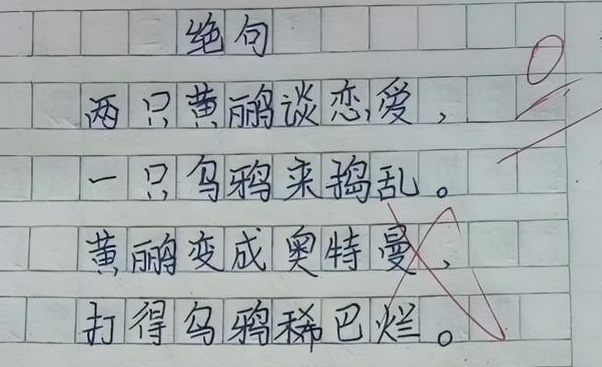 小学生改写古诗《咏妈》,老师忍俊不禁,网友:笑翻了!