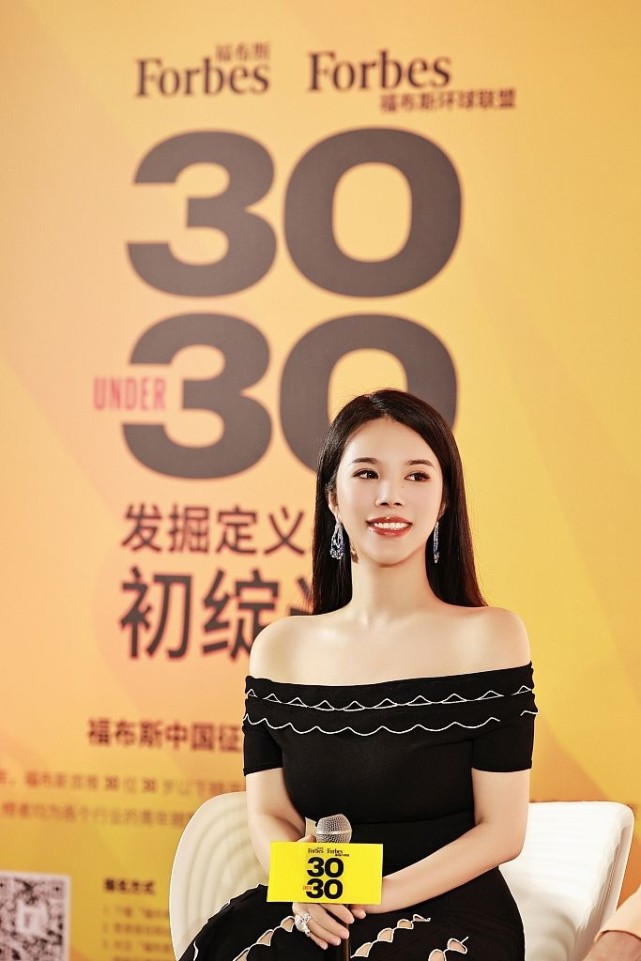 余晚晚出席福布斯中国u30路演 谈创新精神与长期主义重要性