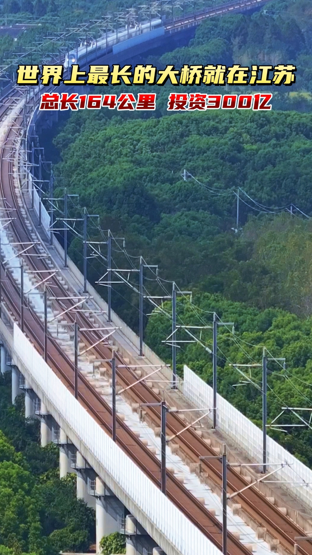 丹昆特大桥简介图片