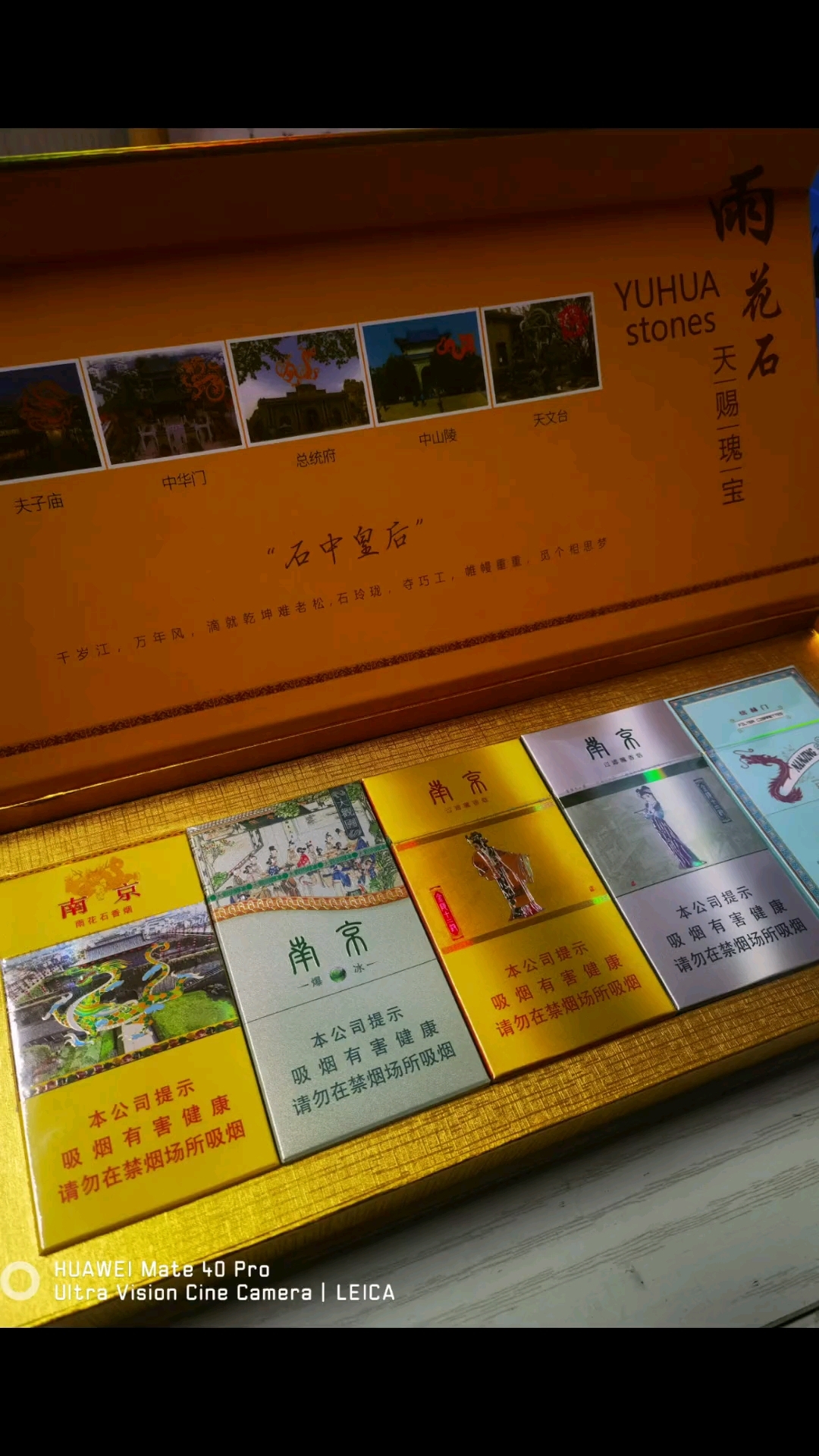 南京烟有多少钱图片