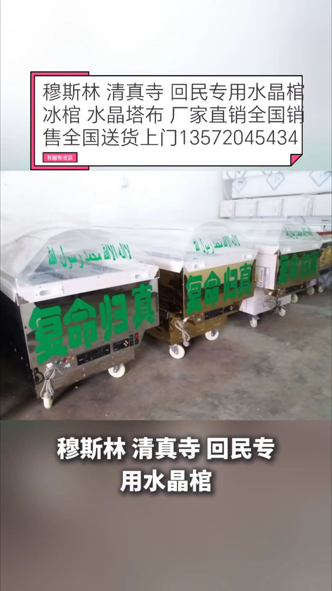 水晶棺为什么不腐烂