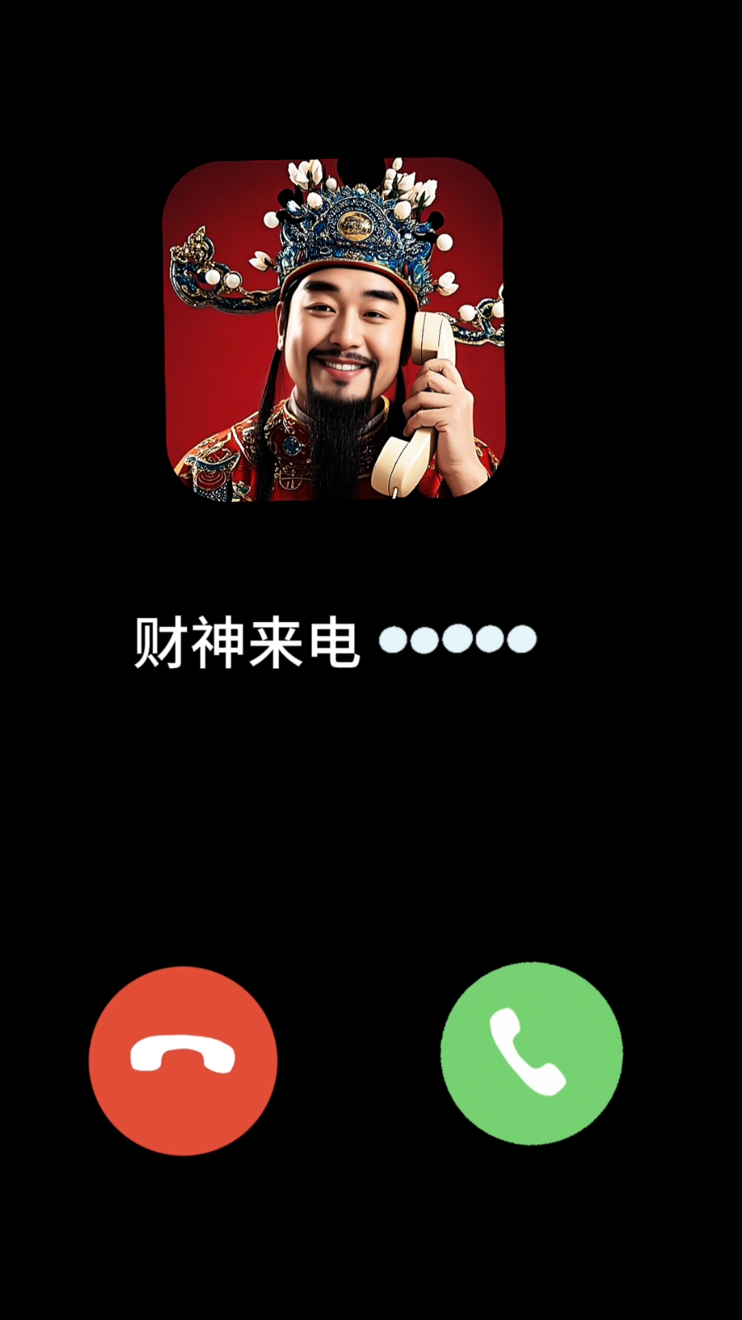有网络电话打进来