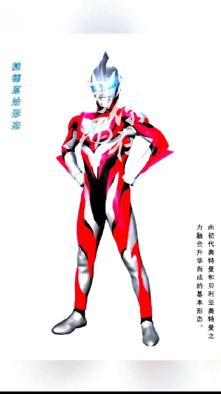 你们喜欢捷德奥特曼吗?