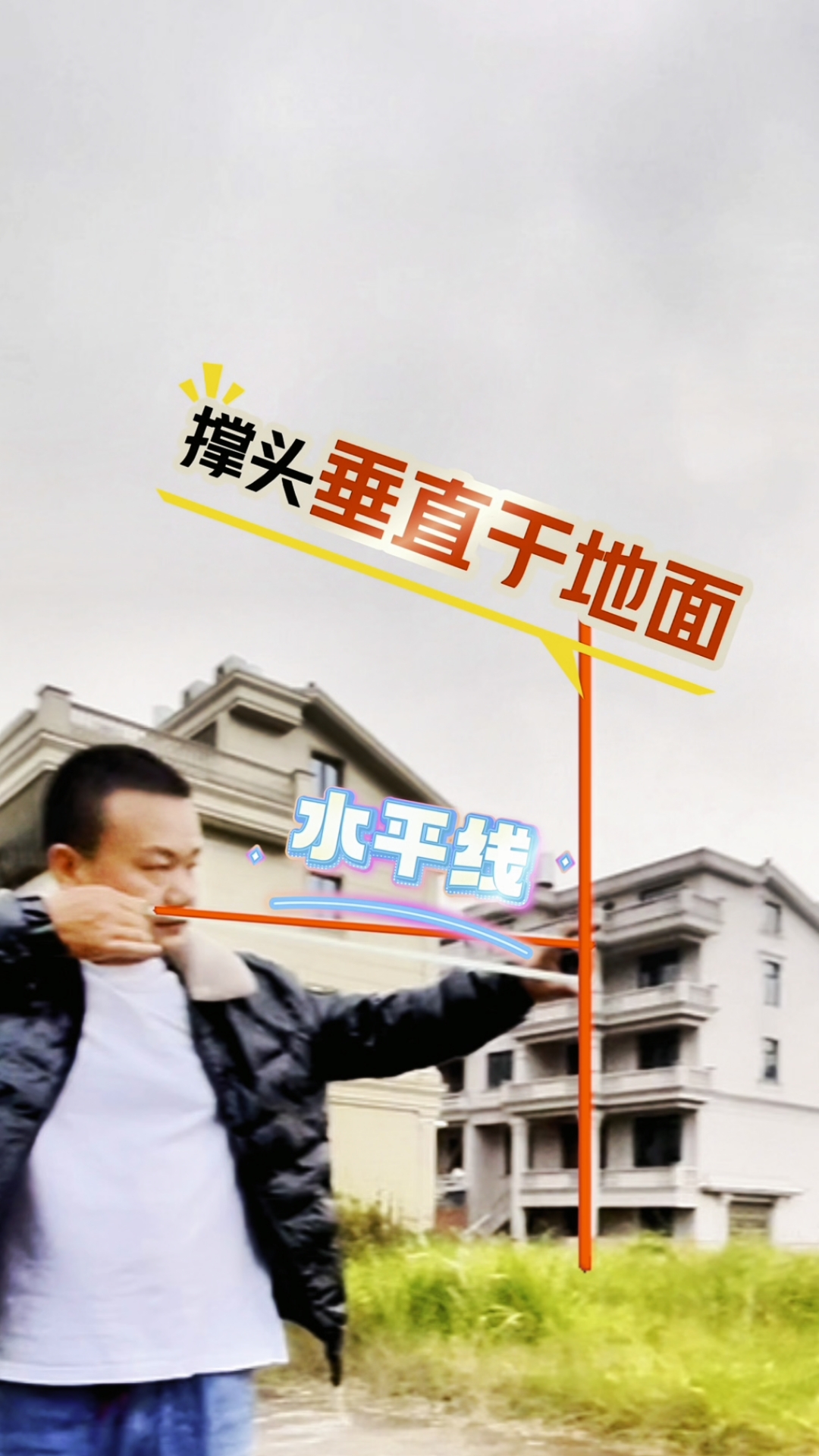 横握瞄打的基本动作要领