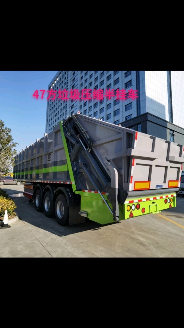 47方垃圾压缩半挂车大型垃圾焚烧发电厂垃圾转运专用车型