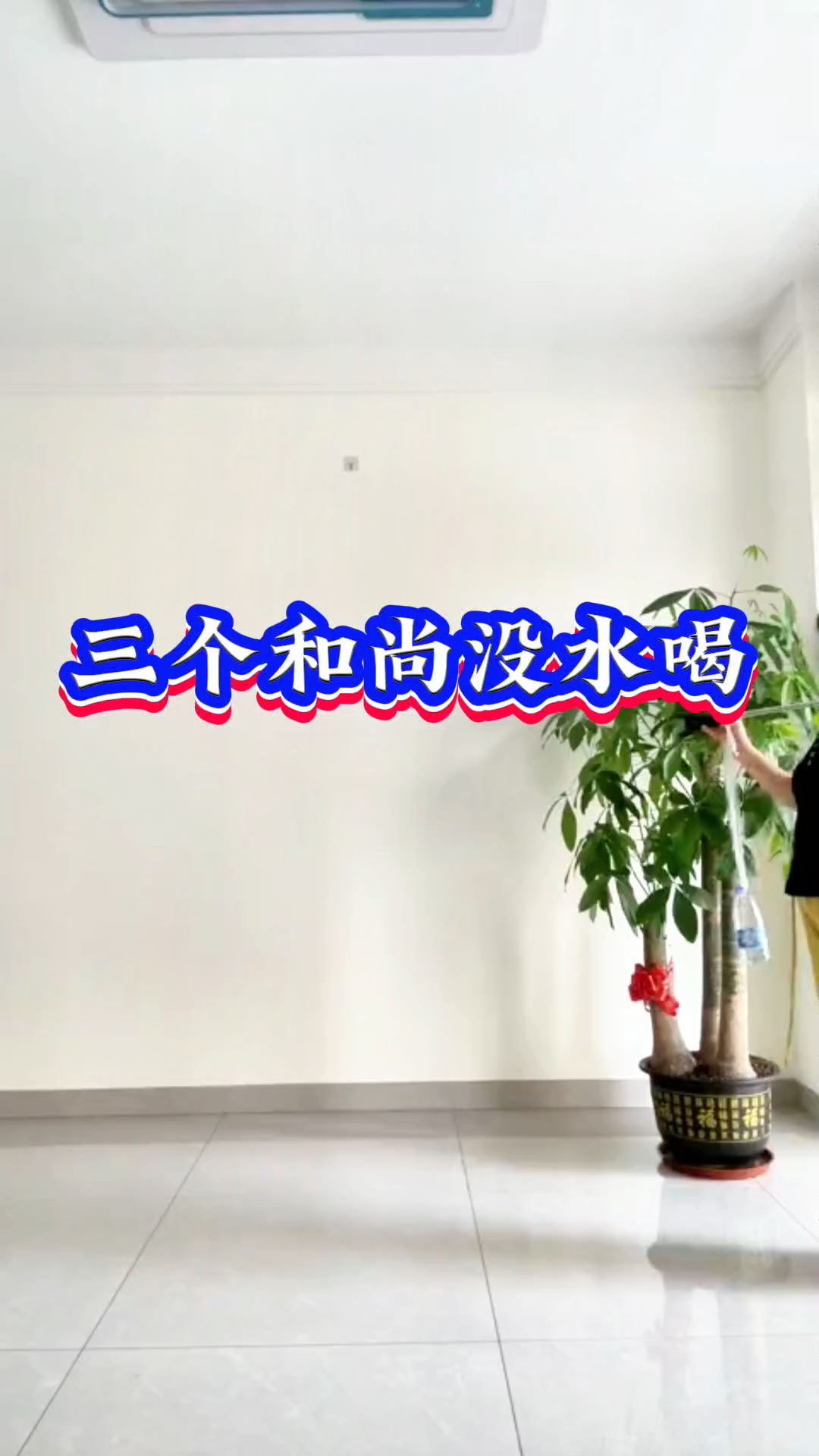 为什么三个和尚没水喝的原因为什么在线