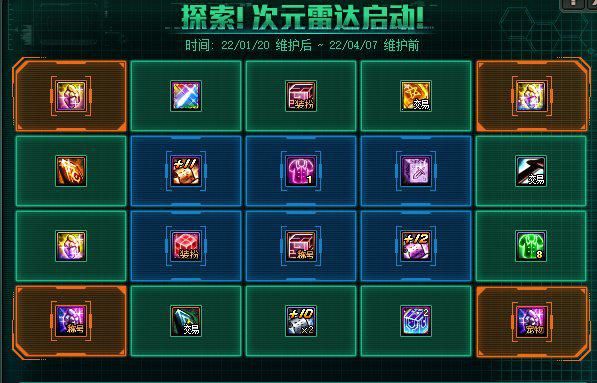 dnf私服镜像端