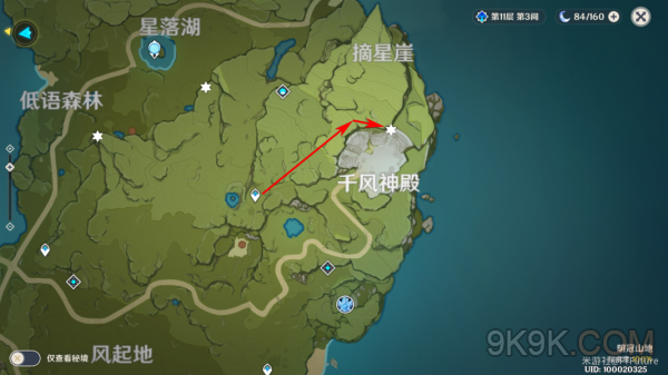 原神遁玉陵观景点攻略