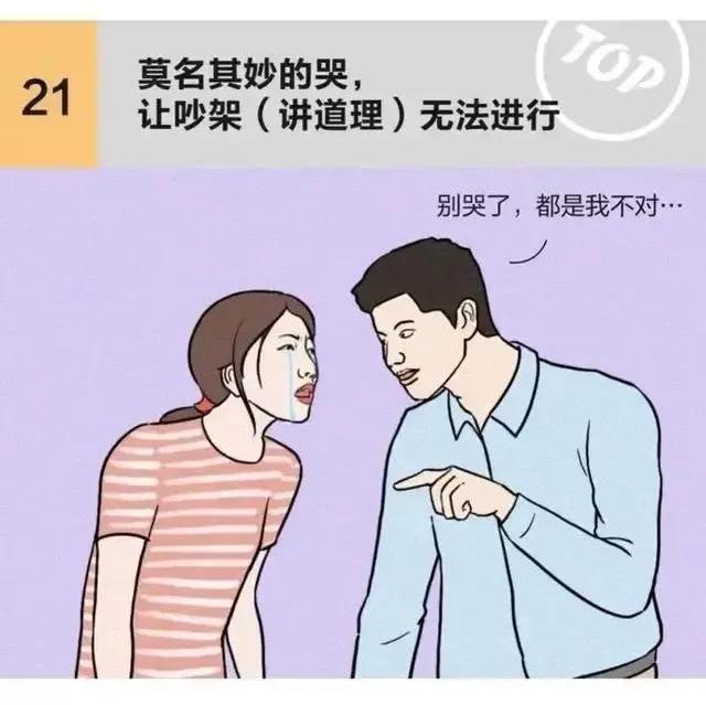 情侣交往中男生忍不了女生的28件小事注意下次别踩雷