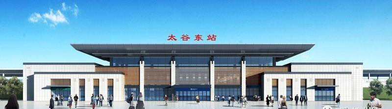 晋中市太谷东站 站房,站台等初具雏形,卫星地图可见