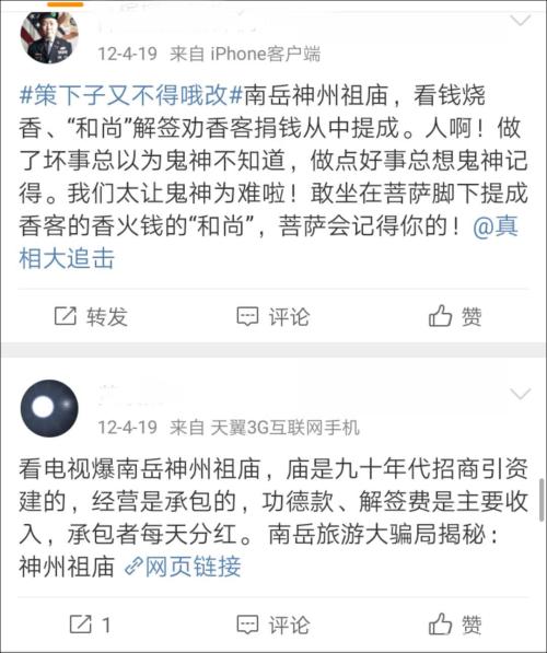 推荐|湖南5A级景区现魔性黄盖雕像,孙氏宗祠还立起孙悟空,工作人员回应