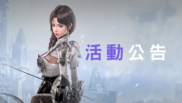 韩国免费奇幻mmo网游《v4》推出新职业"收割者"