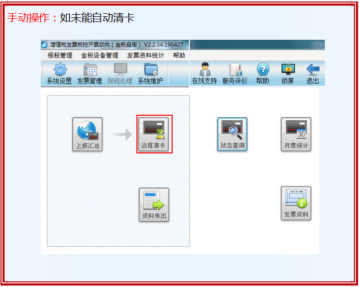 新手会计如何抄报税?增值税抄报税全流程,收藏版