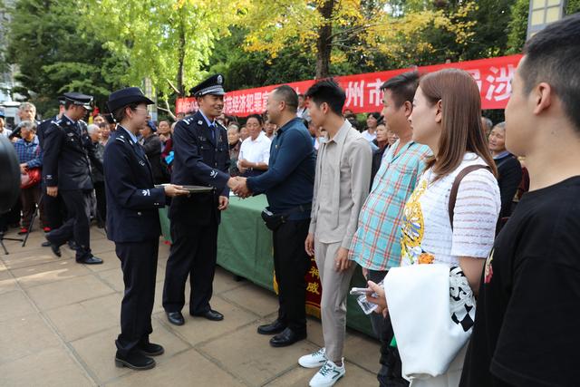 盘州市公安局举行涉案财物发还大会