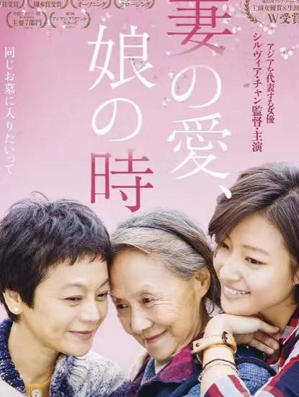 《相爱相亲》不只是"爱的教育"  《相爱相亲》一部感人至深的电影