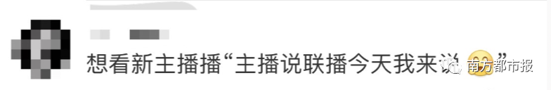|新闻联播迎新主播，热搜沸了！潘涛说第一次上联播好紧张