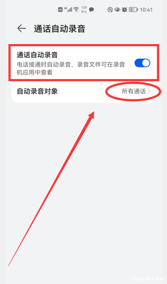 短信语音通话怎样开启录音功能 短信语音通话怎样开启录音功能