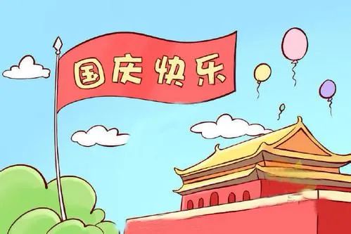 2020庆祝国庆中秋双节祝福精选:中秋月儿分外圆,照的祖国都团圆