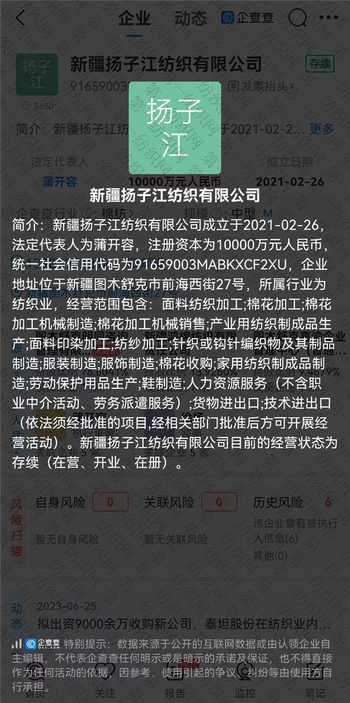 提升专用设备板块竞争力,纺机龙头泰坦股份9037万收购新疆棉机商