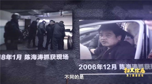 北京村霸陈海涛落网记:坐拥4.19亩豪宅,每天只给村民供水两小时