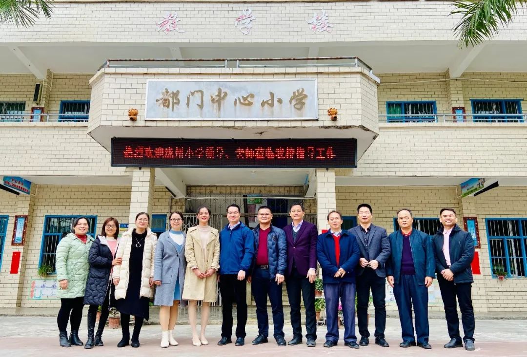 泷州小学团队送教都门中心小学活动