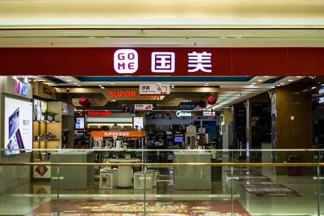 国美电器面临巨大挑战:门店关闭,员工薪资困扰,供应商货款拖欠